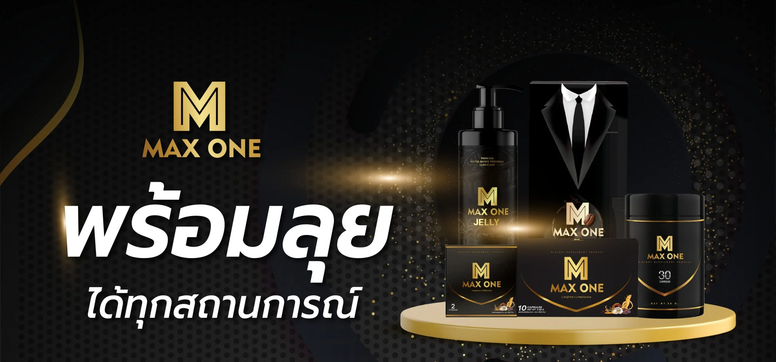 max one coffee thailand