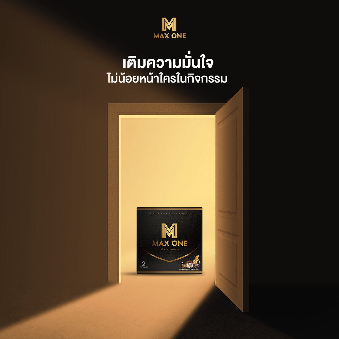 max one capsule
