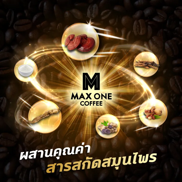 maxone-coffee-6