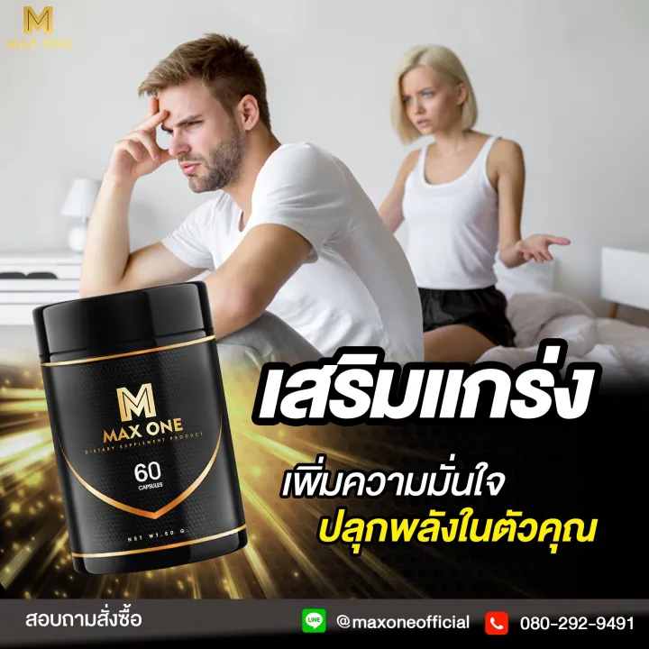 maxone capsule 6