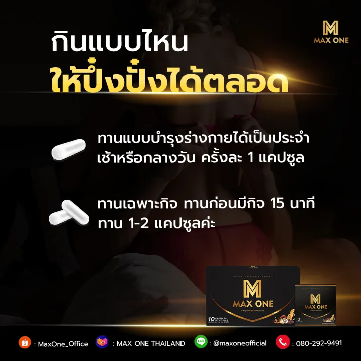 maxone capsule 5