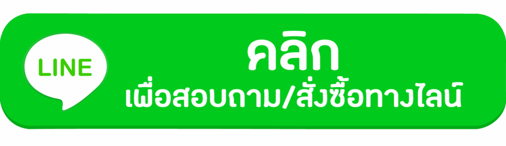 ซื้อ max one