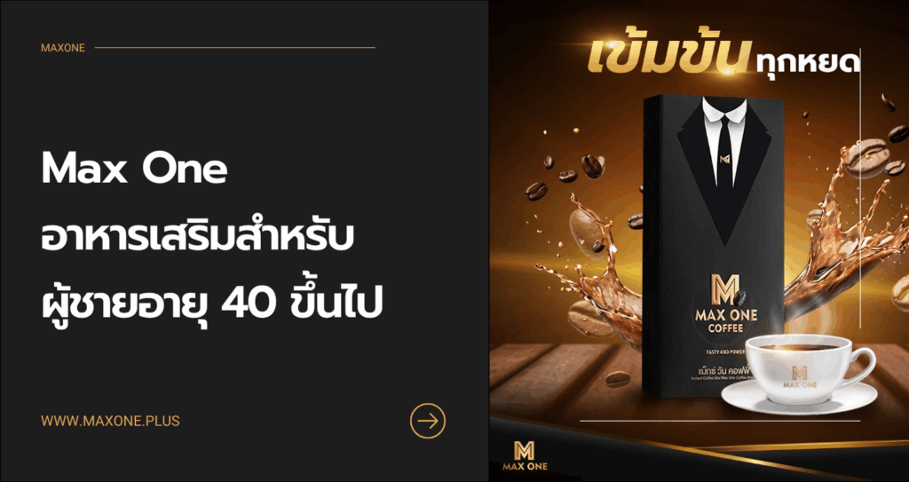 อาหารเสริมสําหรับผู้ชายอายุ 40 ขึ้นไป