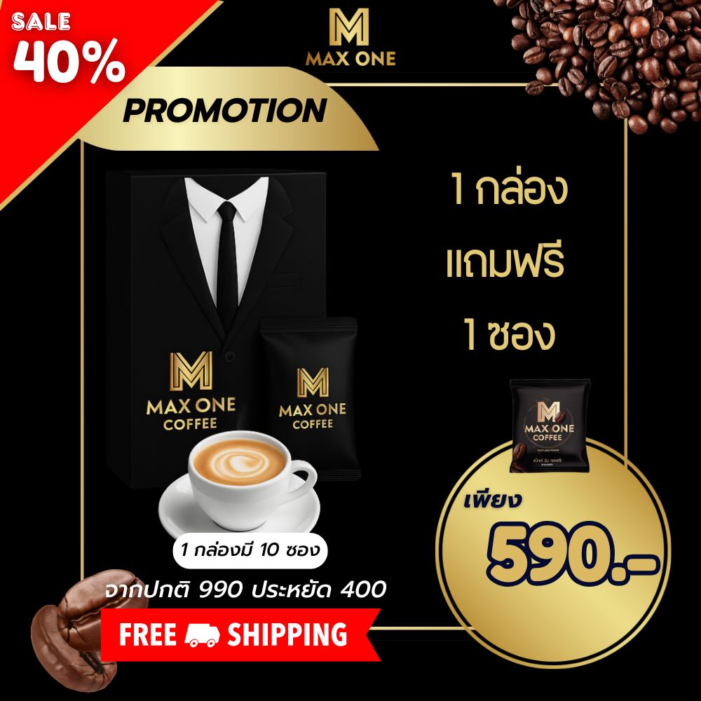 maxone 2