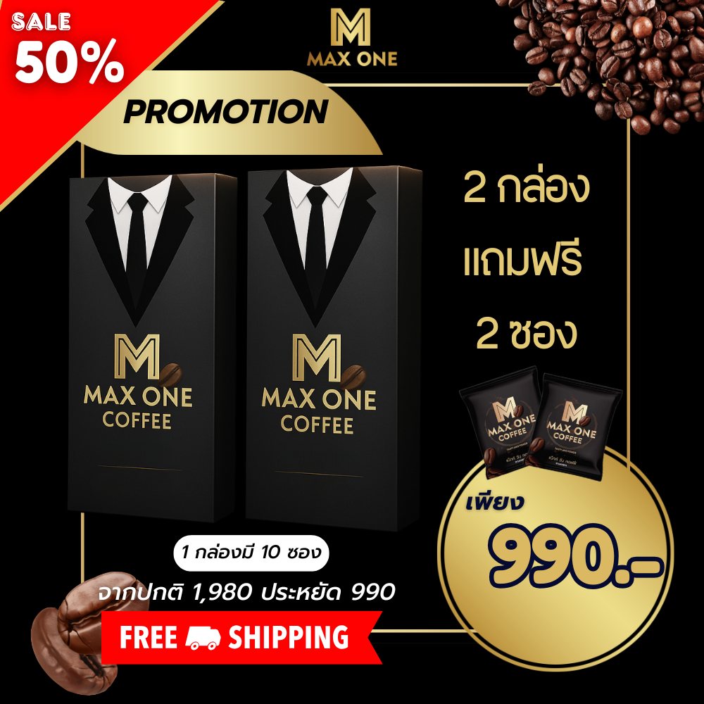maxone 3
