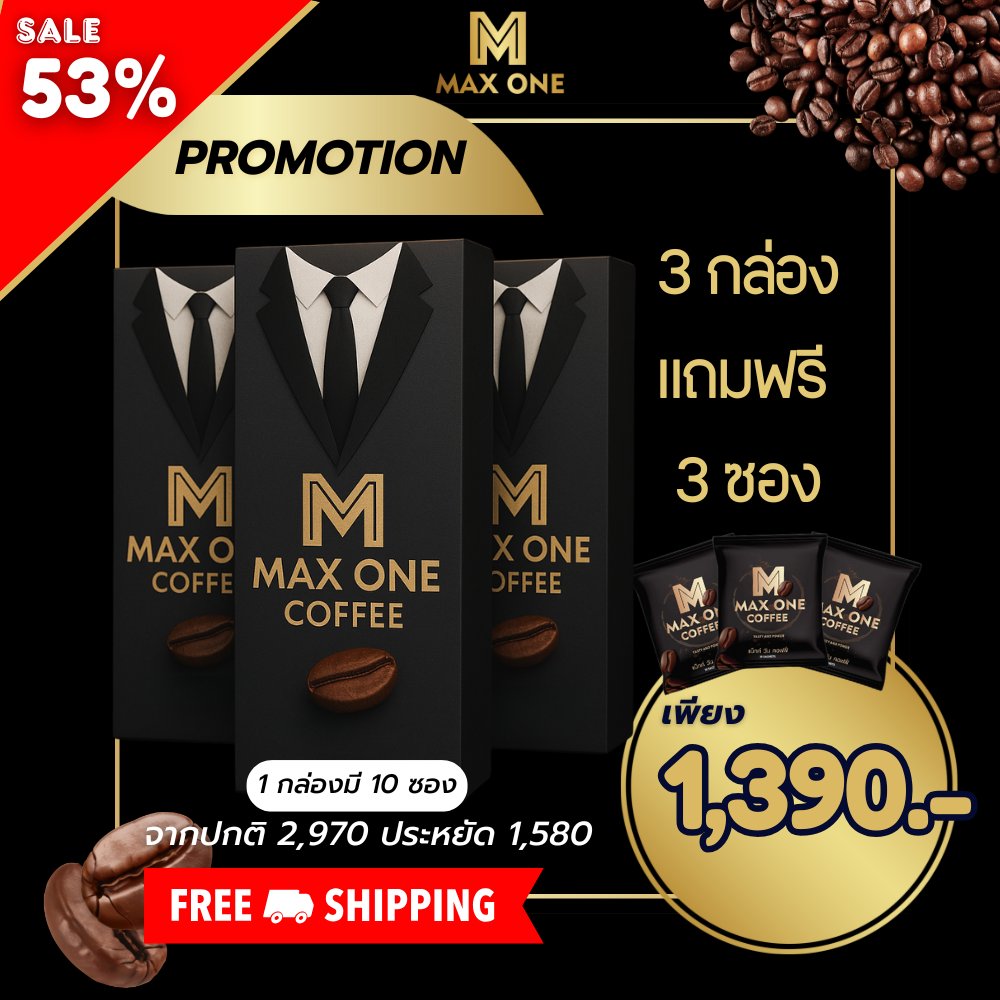 maxone 4