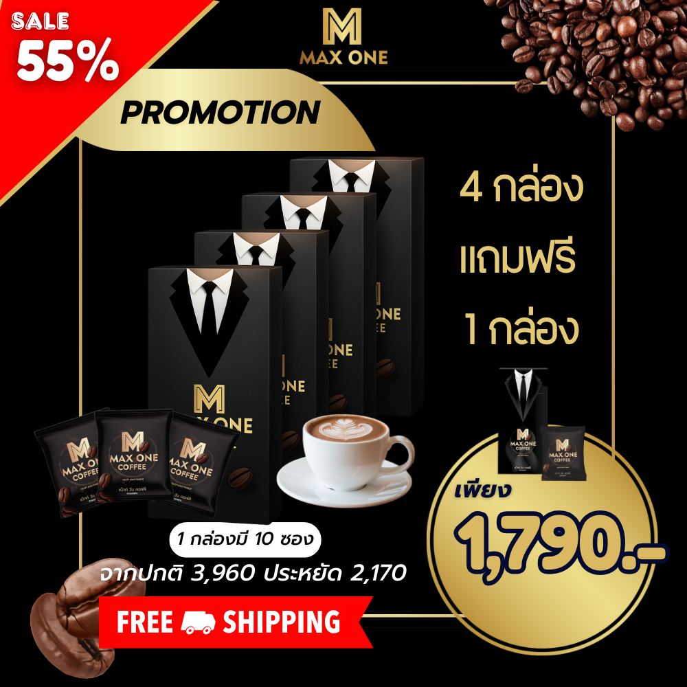 maxone 5