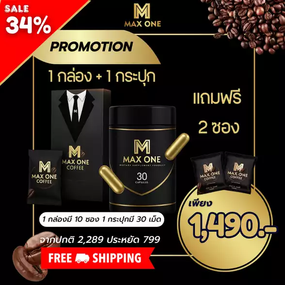 maxone 6